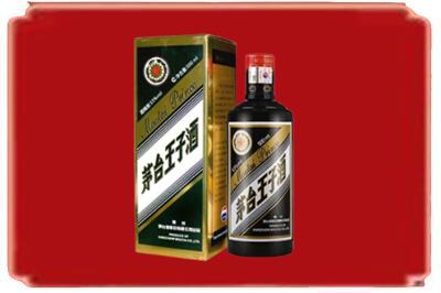 呼和浩特市烟酒回收王子酒.jpg