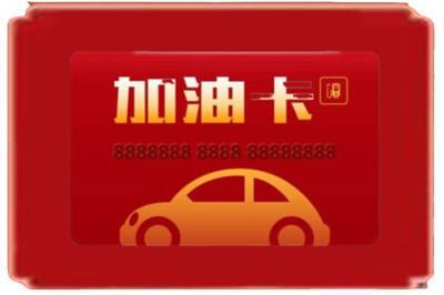 呼和浩特市烟酒回收加油卡.jpg